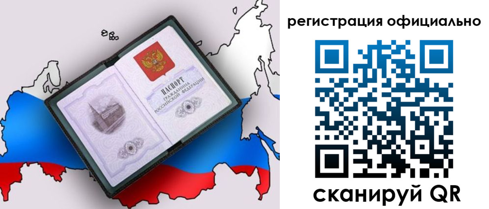 временная регистрация гарантия в Арске