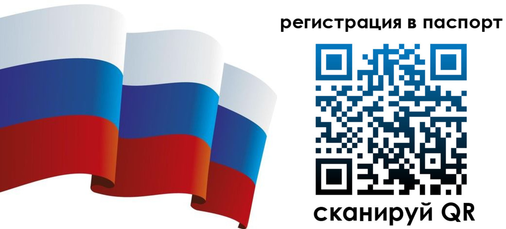 временная регистрация в квартире в Арске