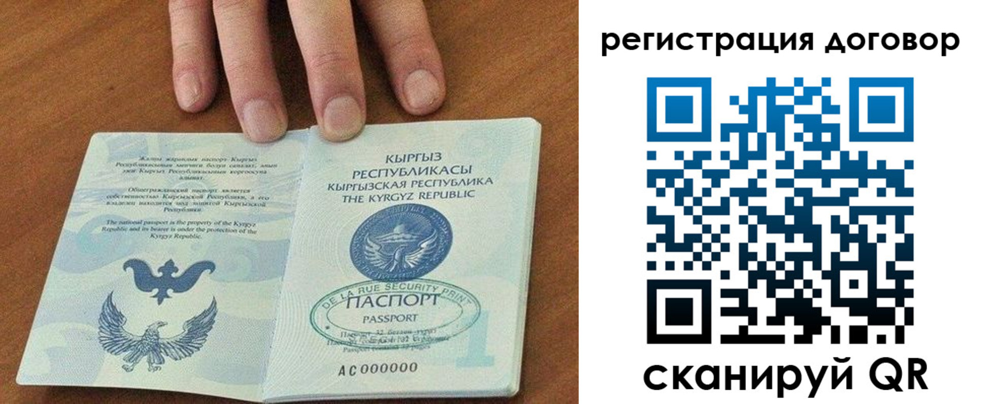 временная регистрация собственник в Арске