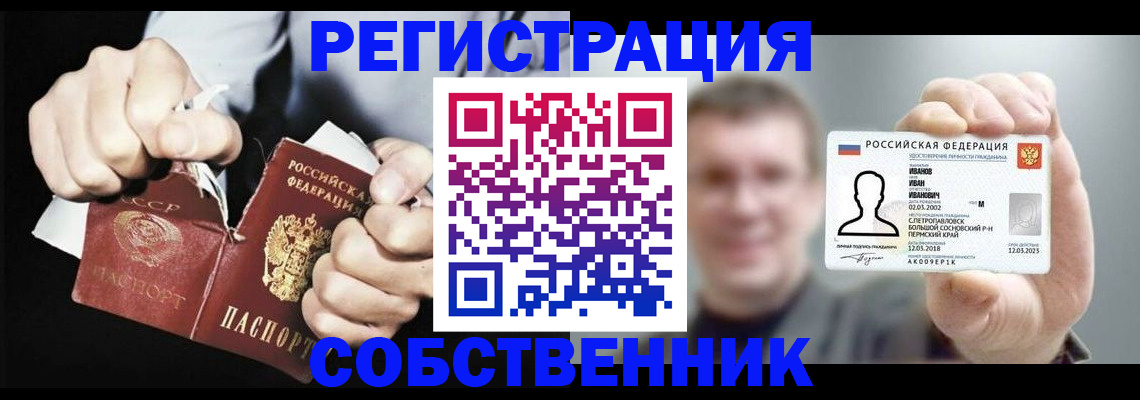 временная регистрация 2025 в Арске