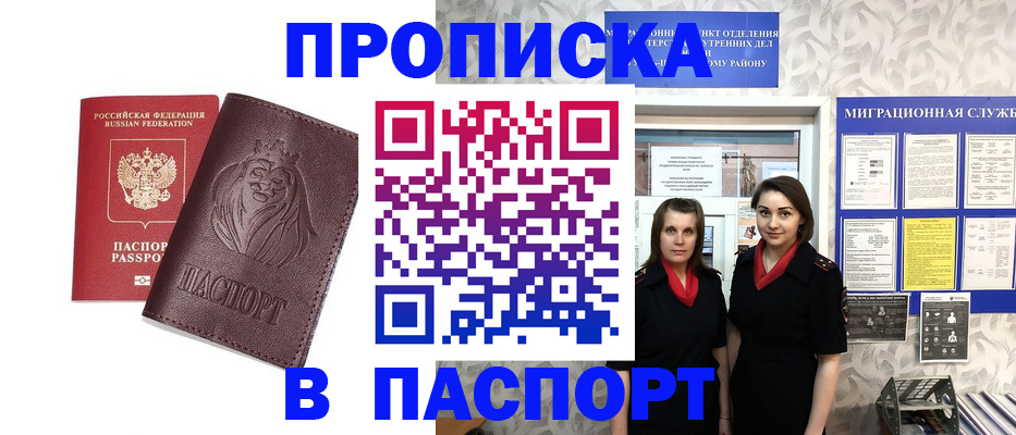 временная регистрация надежно в Арске