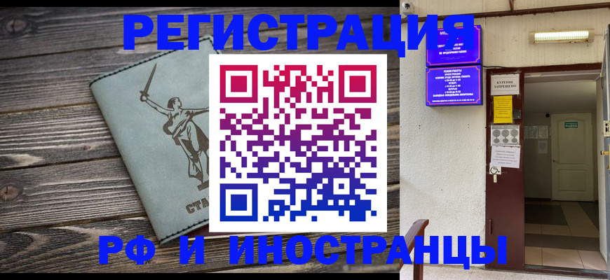 прописка для кредита в Арске