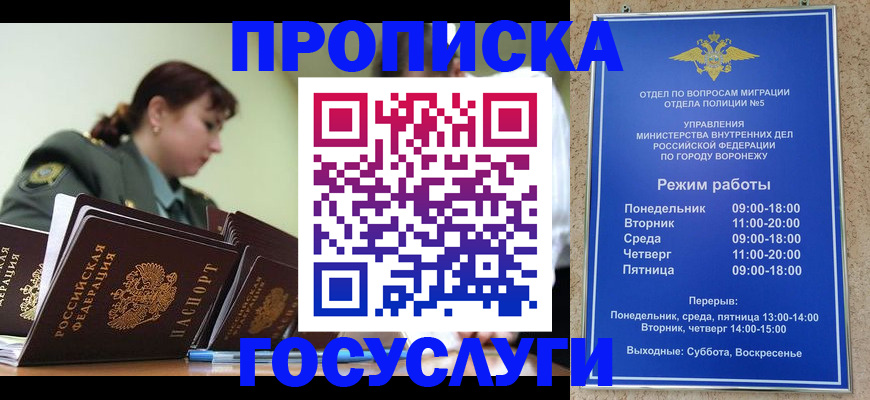 миграционный учет в Арске
