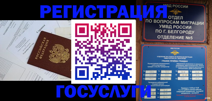 временная прописка в Арске