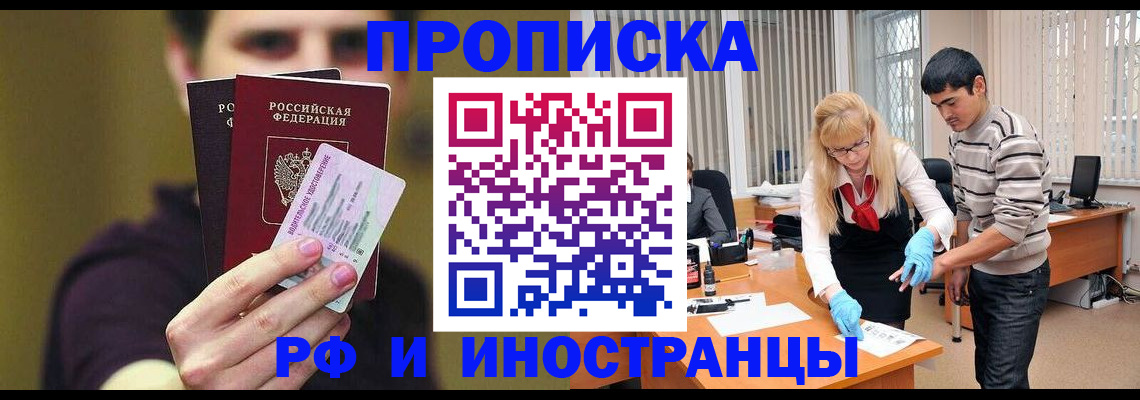 прописка гарантия в Арске