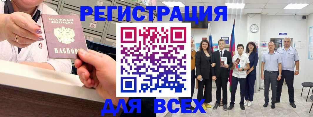 временная регистрация гарантия в Арске