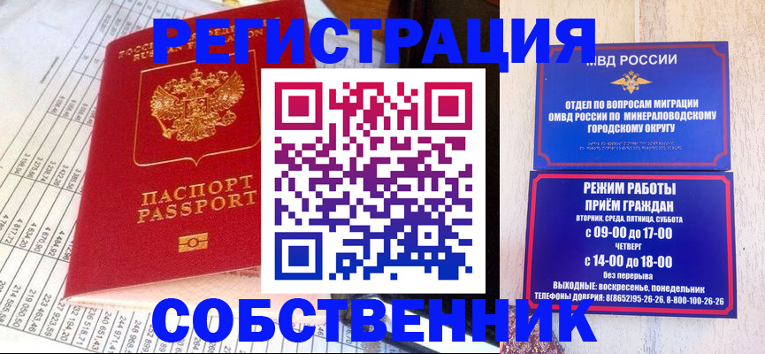 временная прописка в Арске
