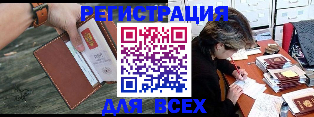 прописка поиск в Арске